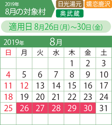 8月