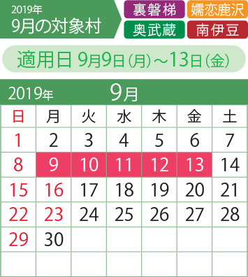 9月