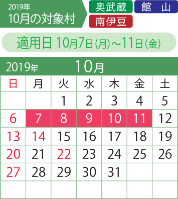 10月