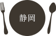 静岡