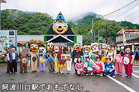阿波川口駅のおもてなし