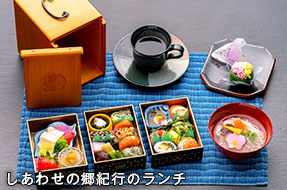 しあわせの郷紀行のランチ