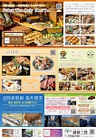 2025年9月1日～11月6日