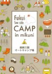 2025年オートキャンプ場