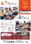 日帰りプラン
