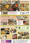 2026年3月23日～7月17日