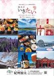 春宿泊プラン2026(3月~5月)