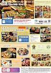 2026年3月23日～7月17日