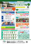 2026年度　キャンプ場パンフレット