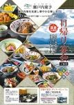 日帰りでの宴会や会食に♪