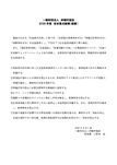 2026年度 安全重点施策