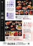 料理ご案内（2026年6月～10月