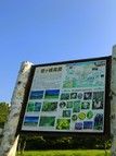 笹ヶ峰ウォーキングMAP