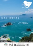 夏パンフレット2026年6~9/5_裏