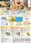2026年夏 特集 /A面
