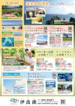 2026年夏 特集 /B面