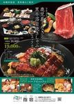 2026年　夏（６月～８月）