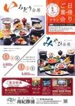 日帰りプラン