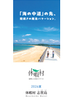2026年夏のご案内