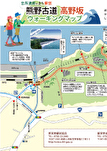 熊野古道ウォーキング 高野坂