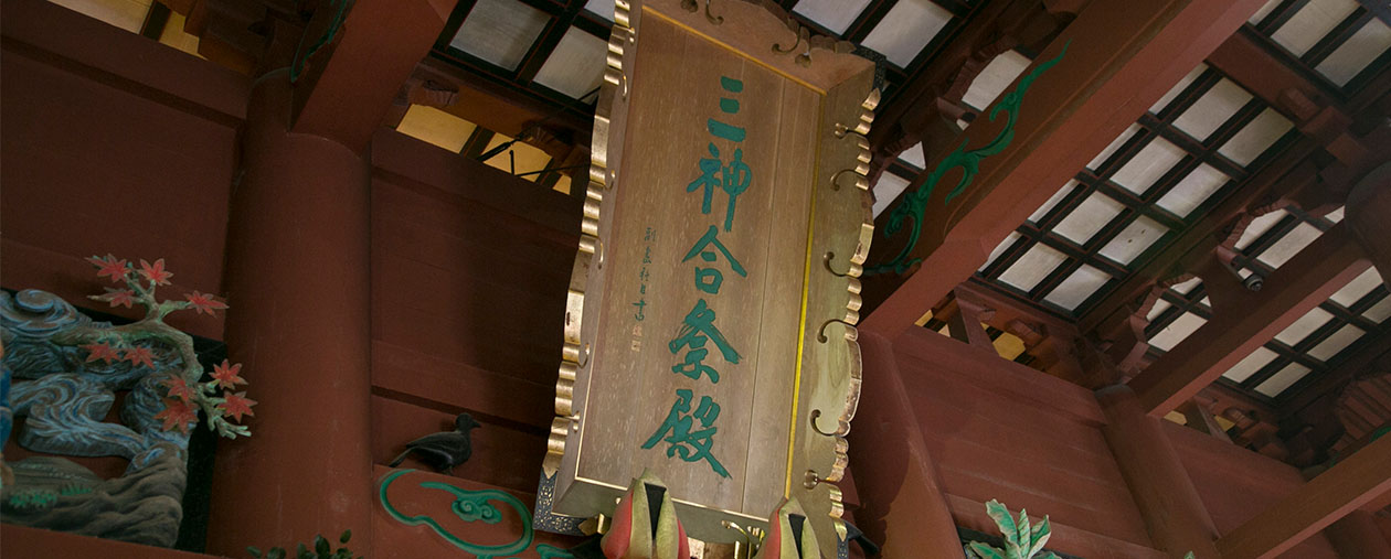 羽黒三所大権現の秘仏を公開
