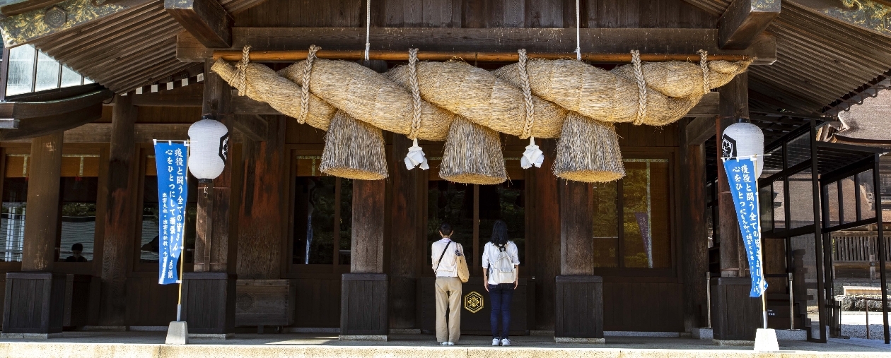 神々が集う大いなる社「出雲大社」
