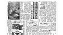 観光スポット【雄橋】見学制限に関するお知らせ