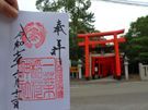 宮崎県の神社と御朱印を巡る旅　 ~一葉稲荷神社編~