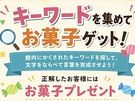 館内イベントのお知らせ
