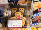 売店のおすすめ！！讃岐うどんびょりショコラサンドクッキー🍪