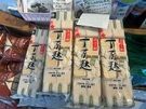 丁子麩について