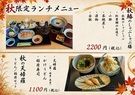 秋の限定ランチメニュー