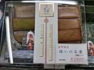 【新商品】熊野那智・結いの石畳