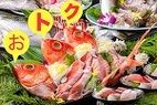 今が旬の高級魚･キンメダイをオフ価格で満喫しよう！
