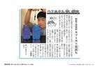 愛媛新聞に掲載していただきました。