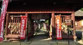 正善院　黄金堂