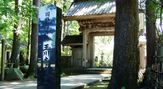 玉川寺（ぎょくせんじ）