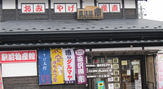 田沢湖市