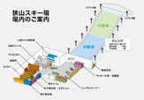 狭山スキー場
