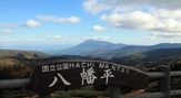 紅葉の八幡平アスピーテライン・樹海ライン