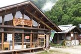 遠山郷
