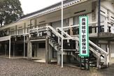 長篠城址史跡保存館