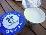 モーランド・本吉