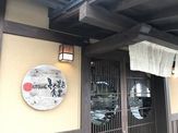阿蘇のお漬物を楽しむ～とくまる食堂～