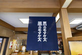 光原社 本店