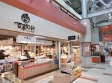 能登食祭市場