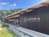 イカの駅　つくモール