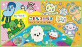 軽井沢おもちゃ王国
