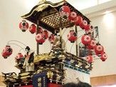 田原まつり会館