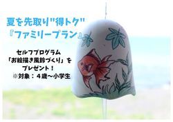 夏を待ちきれない方にとっておきのプラン♪